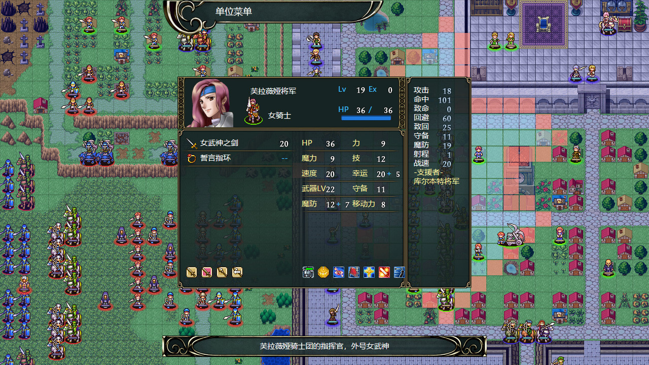 维斯塔利亚传说2：希尔瓦比西之圣剑 - 19