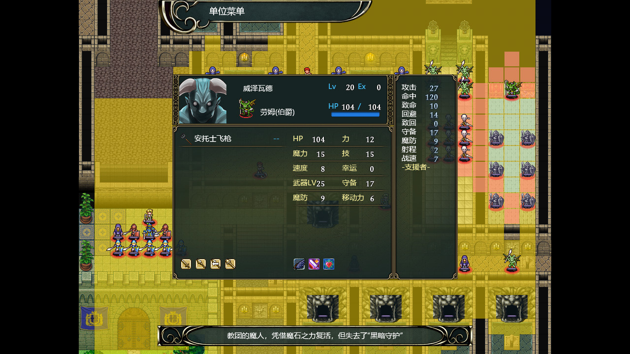 维斯塔利亚传说2：希尔瓦比西之圣剑 - 11