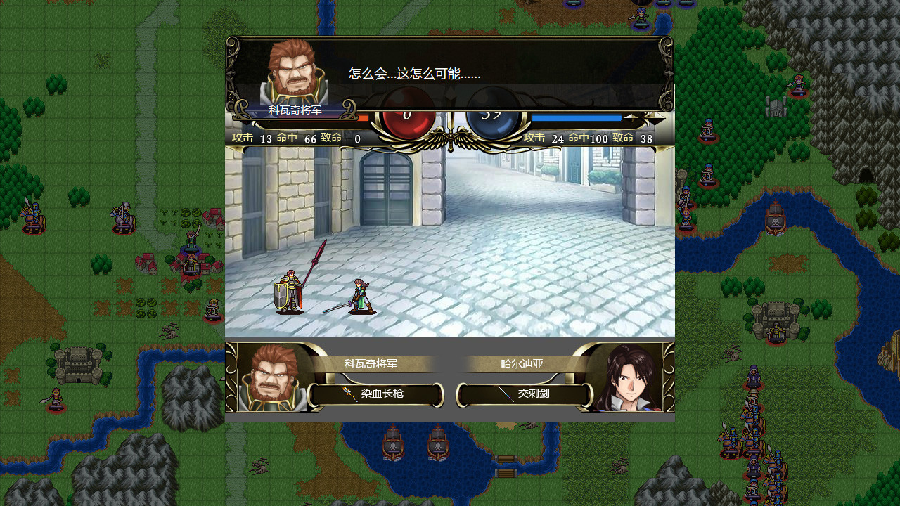 维斯塔利亚传说2：希尔瓦比西之圣剑 - 10
