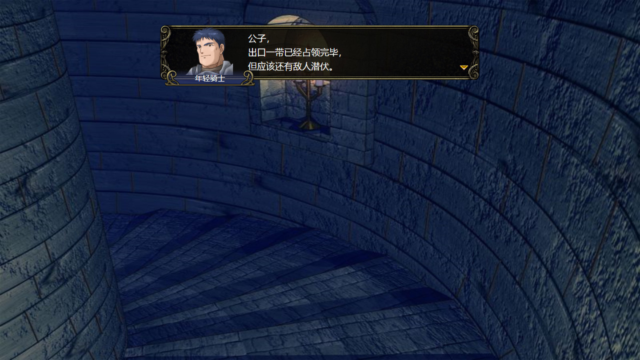 维斯塔利亚传说2：希尔瓦比西之圣剑 - 15
