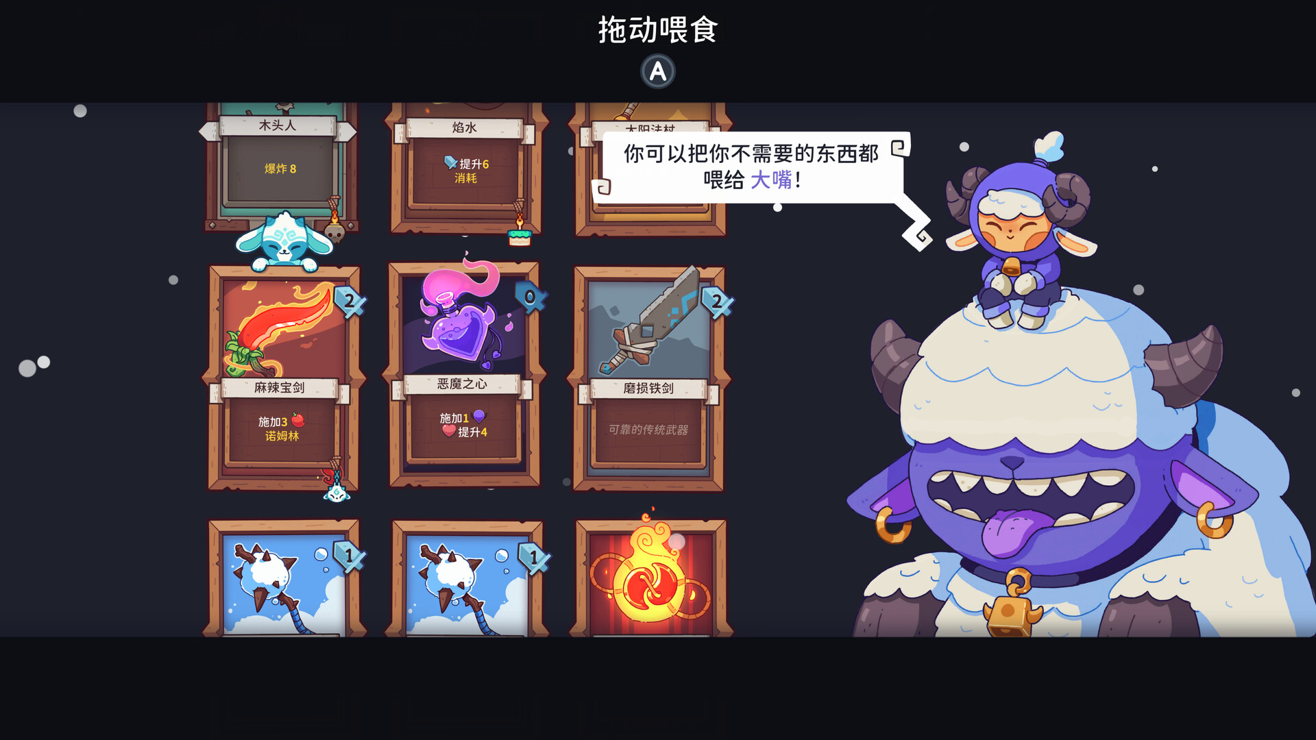 雪居之地|官方中文|支持手柄|Wildfrost - 8