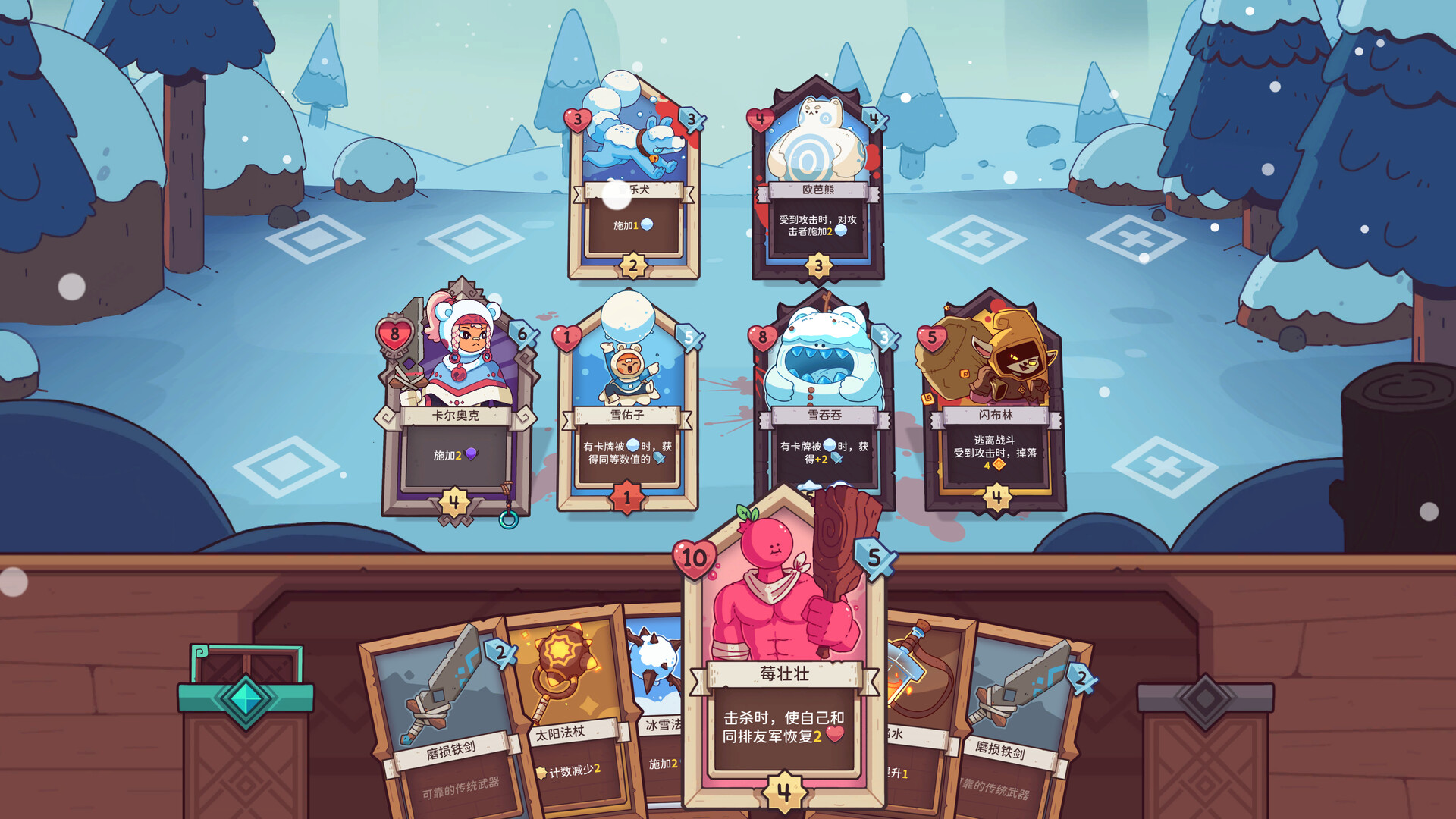 图片[2]-雪居之地（Wildfrost）免安装中文版下载-蒸汽游戏宝库 - 高质量Steam单机游戏下载站