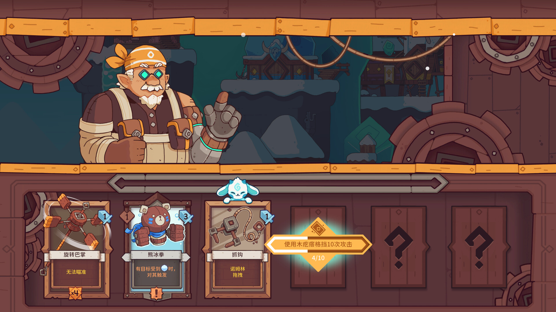 图片[10]-雪居之地（Wildfrost）免安装中文版下载-蒸汽游戏宝库 - 高质量Steam单机游戏下载站