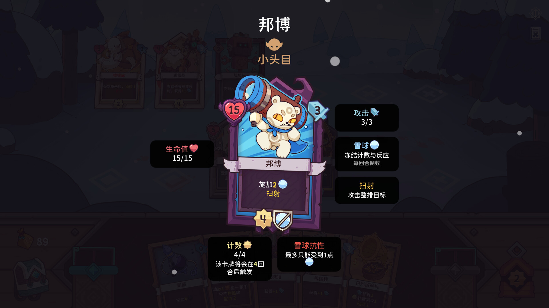 雪居之地|官方中文|支持手柄|Wildfrost - 12