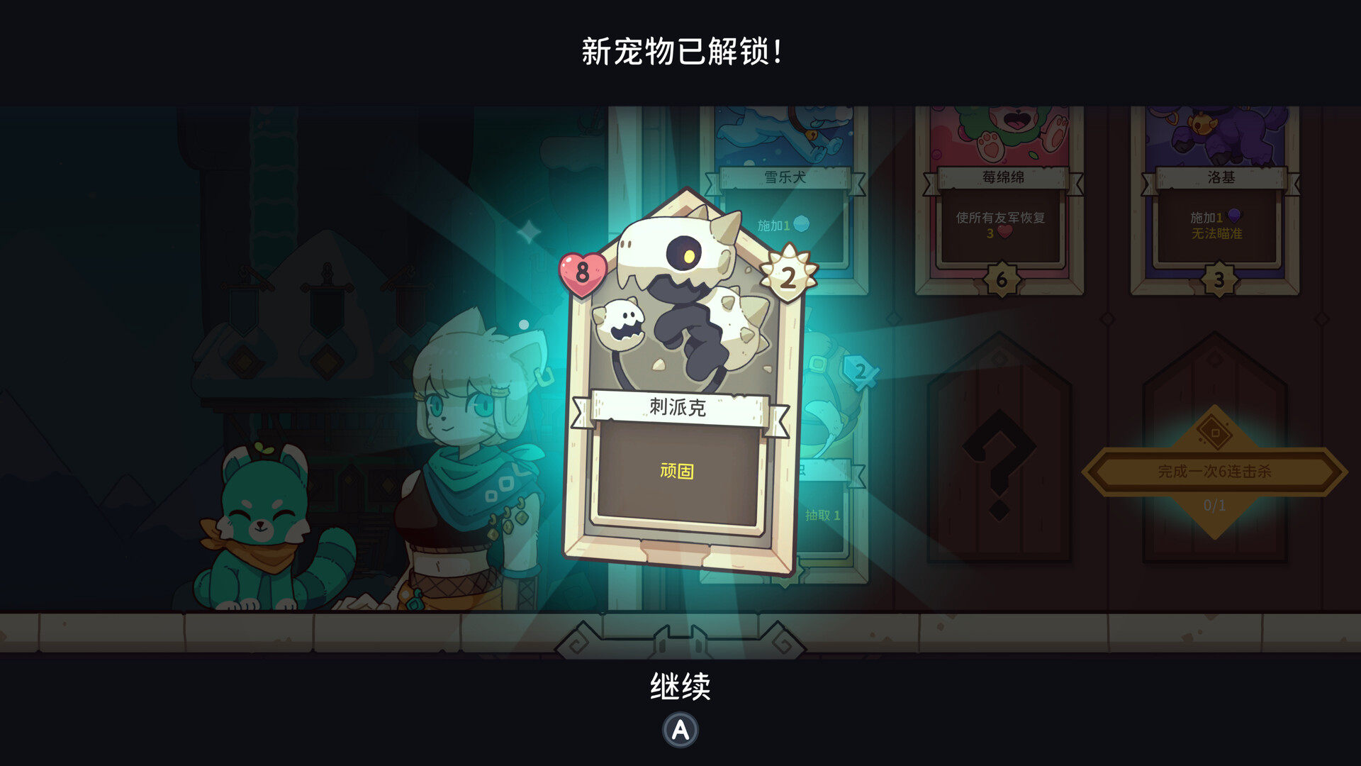 图片[6]-雪居之地（Wildfrost）免安装中文版下载-蒸汽游戏宝库 - 高质量Steam单机游戏下载站