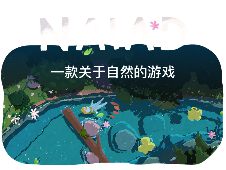 【休闲RPG/中文/2D】《水泽仙女 Naiad》Goldberg 官方中文版【1.1G/新作】-嘤嘤怪之家