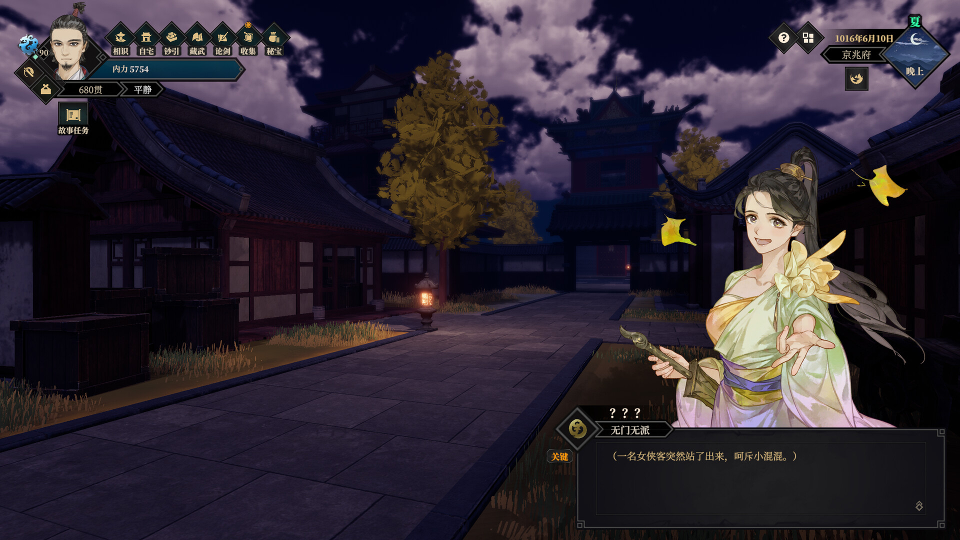 图片[12]-江湖十一|官方中文|Build.20530592-断式追魂-星律断行解压即撸|-尚艺游戏库