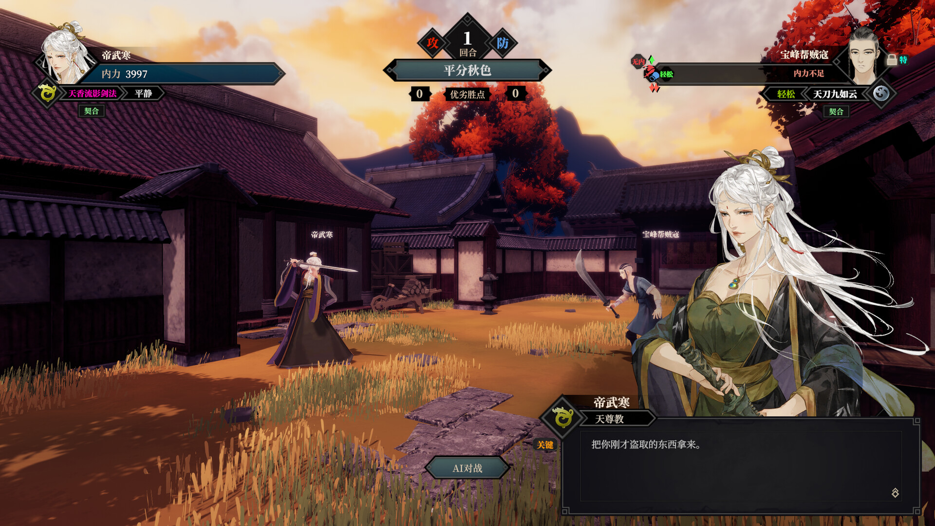 图片[2]-江湖十一|官方中文|Build.20530592-断式追魂-星律断行解压即撸|-尚艺游戏库