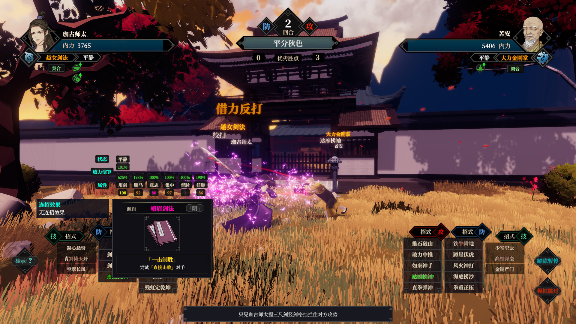 图片[7]-江湖十一|官方中文|Build.20530592-断式追魂-星律断行解压即撸|-尚艺游戏库