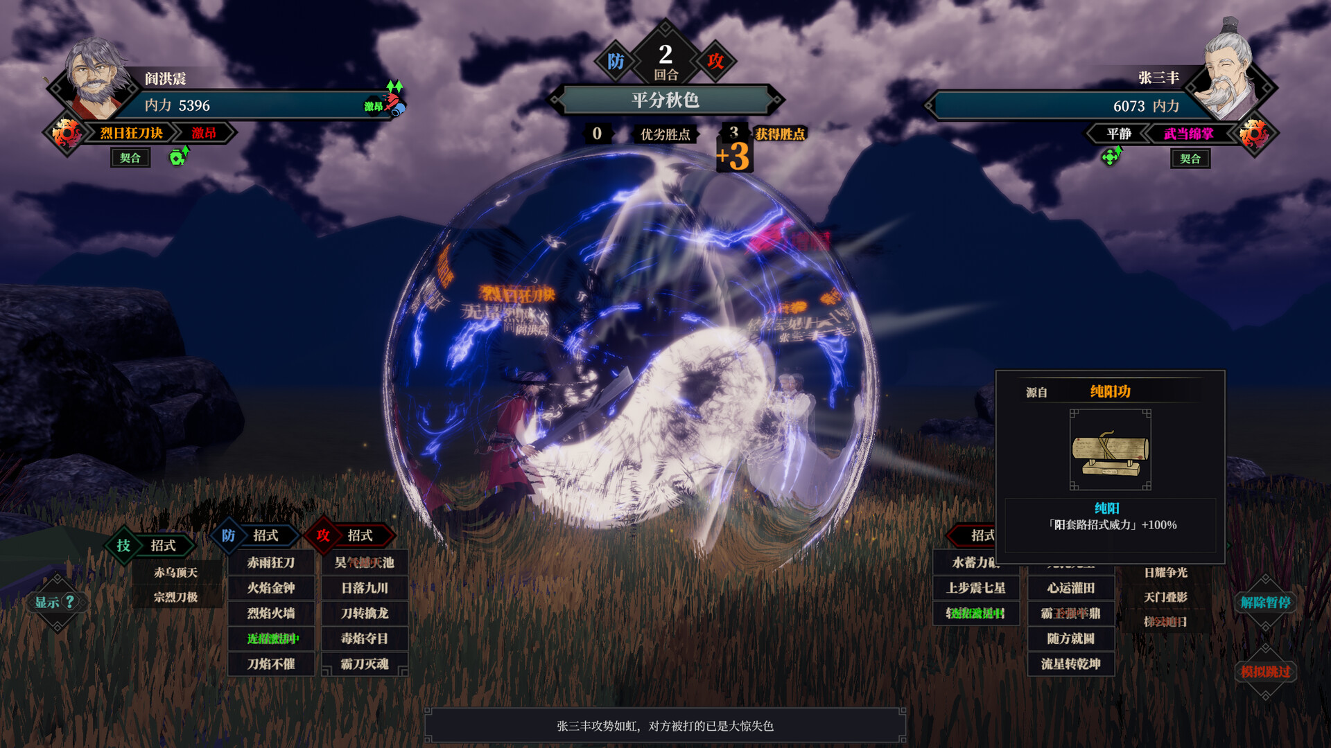 图片[9]-江湖十一|官方中文|Build.20530592-断式追魂-星律断行解压即撸|-尚艺游戏库