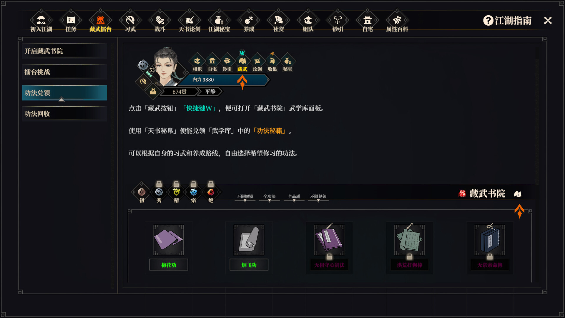 图片[26]-江湖十一|官方中文|Build.20530592-断式追魂-星律断行解压即撸|-尚艺游戏库