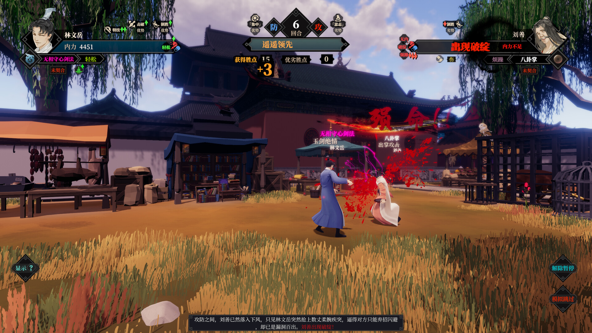 图片[10]-江湖十一|官方中文|Build.20530592-断式追魂-星律断行解压即撸|-尚艺游戏库