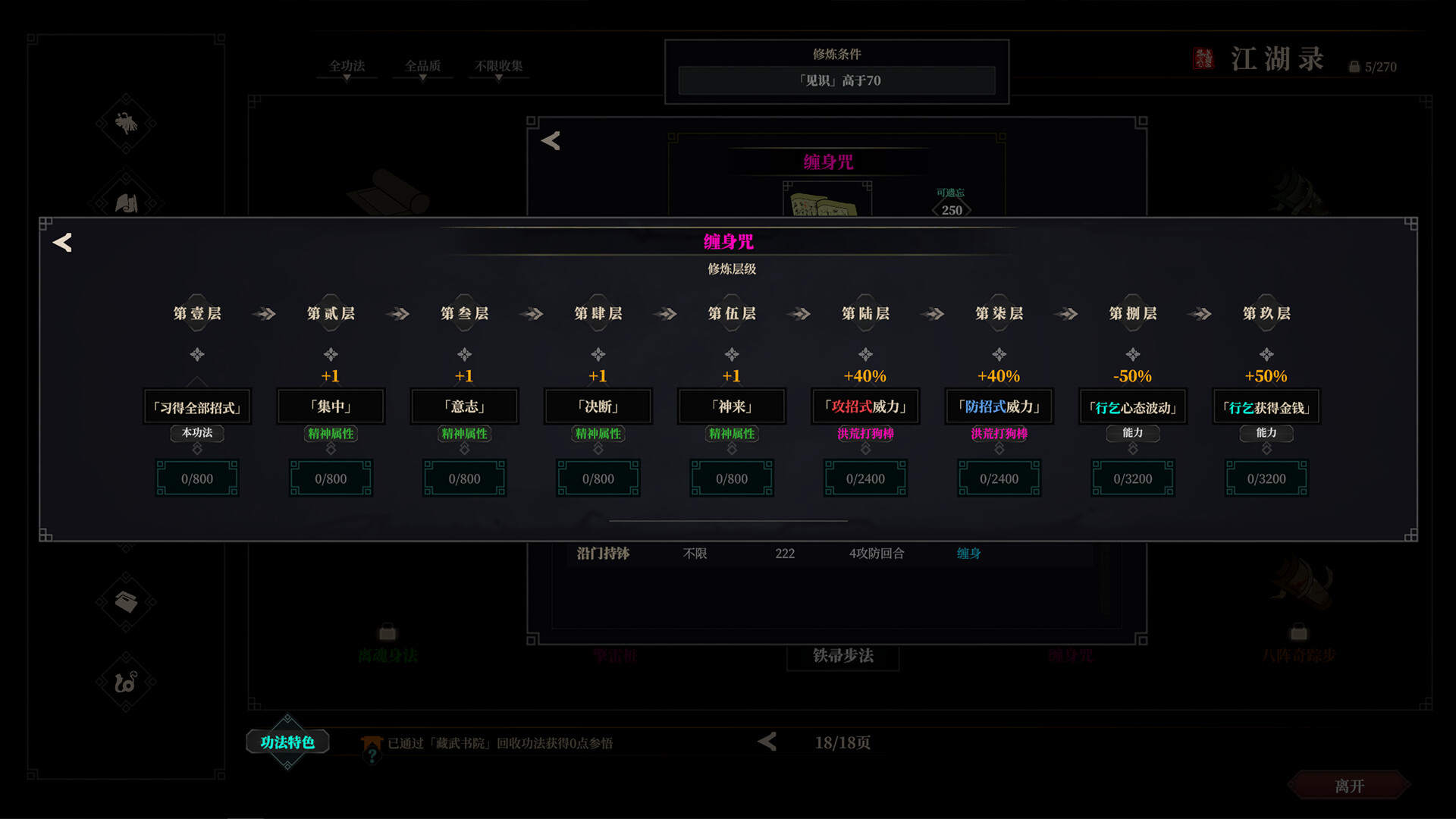 图片[20]-江湖十一|官方中文|Build.20530592-断式追魂-星律断行解压即撸|-尚艺游戏库