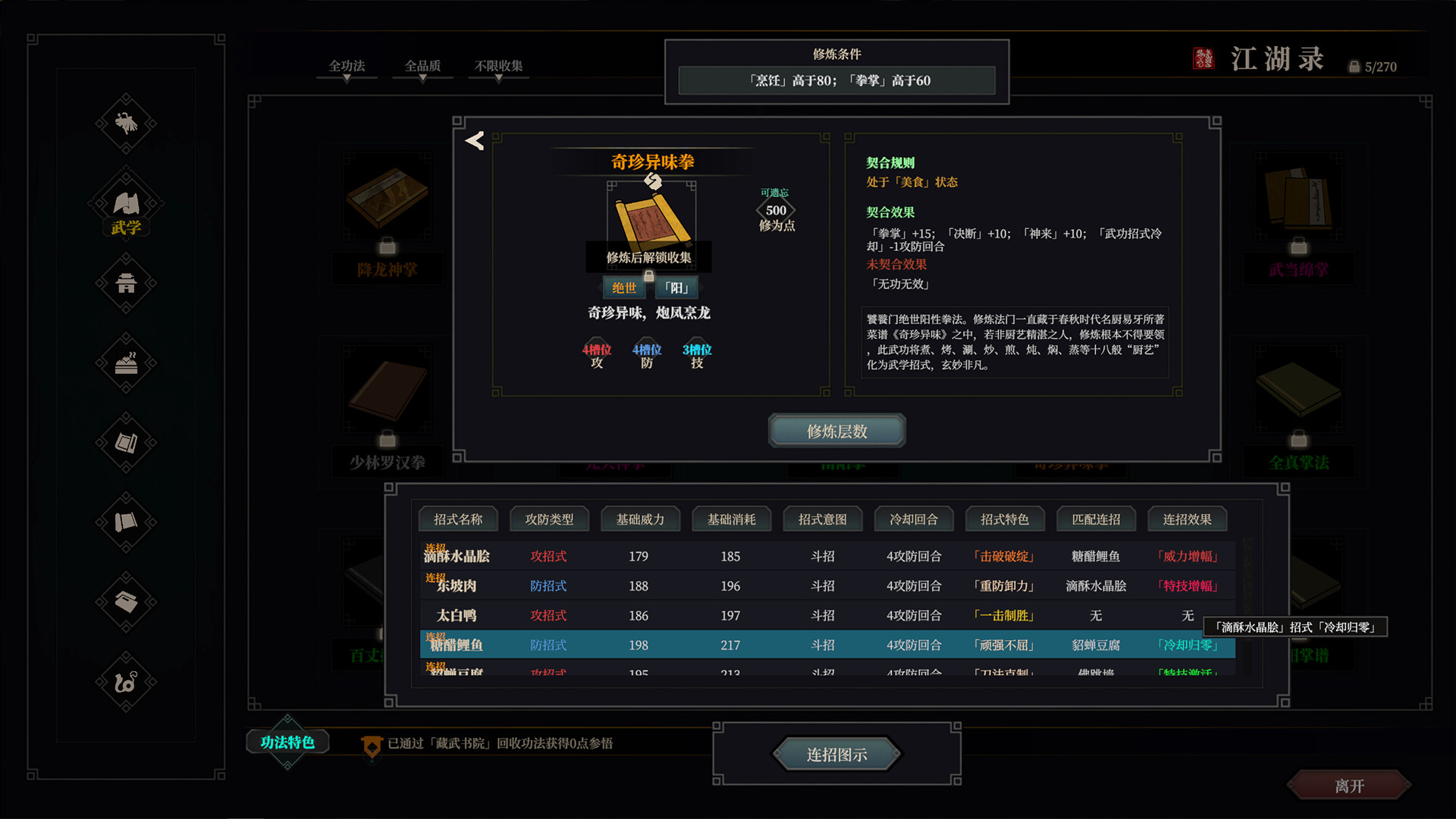 图片[18]-江湖十一|官方中文|Build.20530592-断式追魂-星律断行解压即撸|-尚艺游戏库