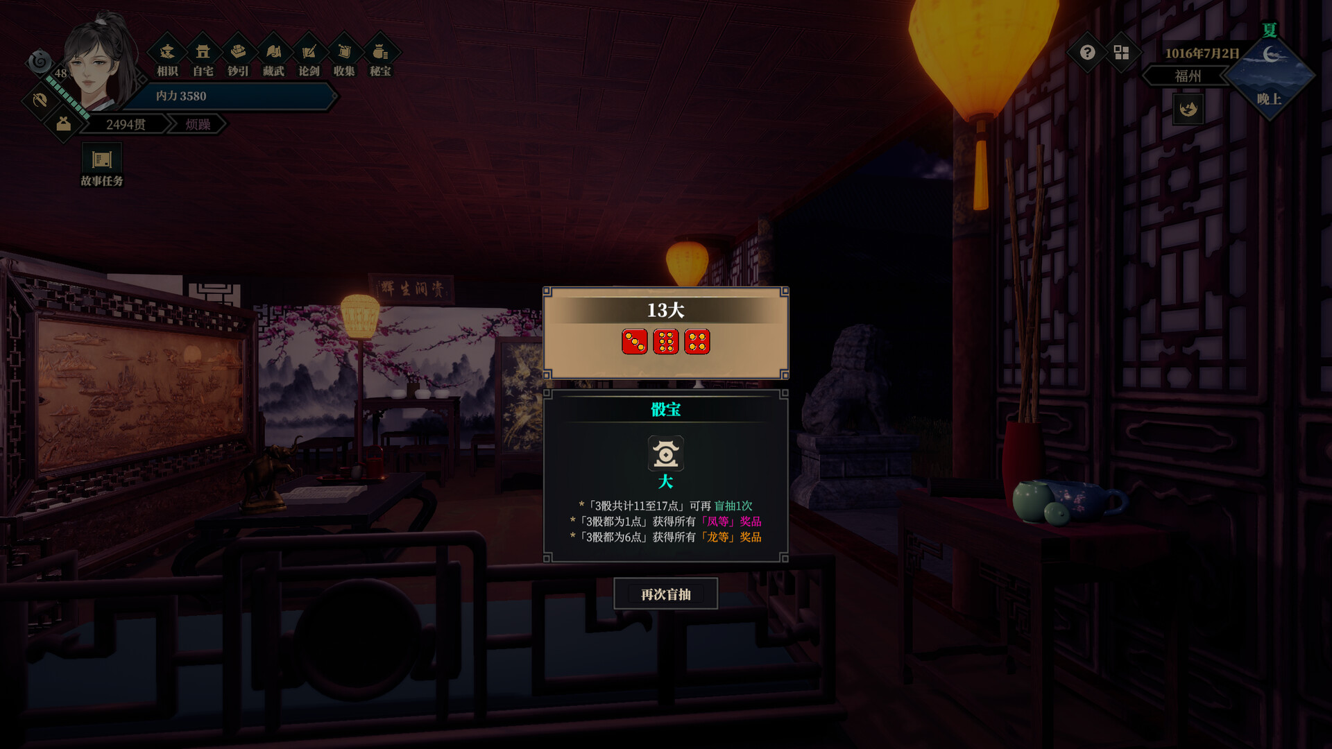 图片[22]-江湖十一|官方中文|Build.20530592-断式追魂-星律断行解压即撸|-尚艺游戏库