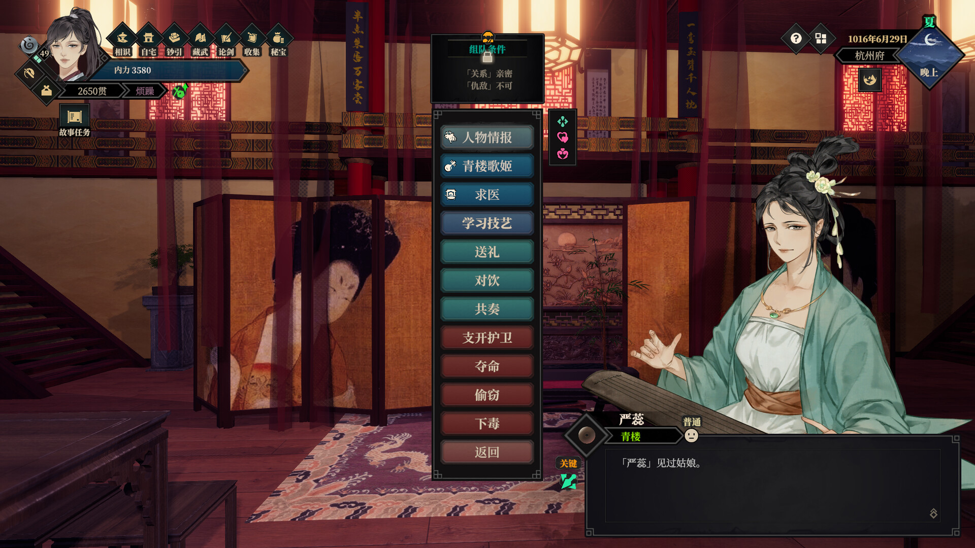 图片[14]-江湖十一|官方中文|Build.20530592-断式追魂-星律断行解压即撸|-尚艺游戏库