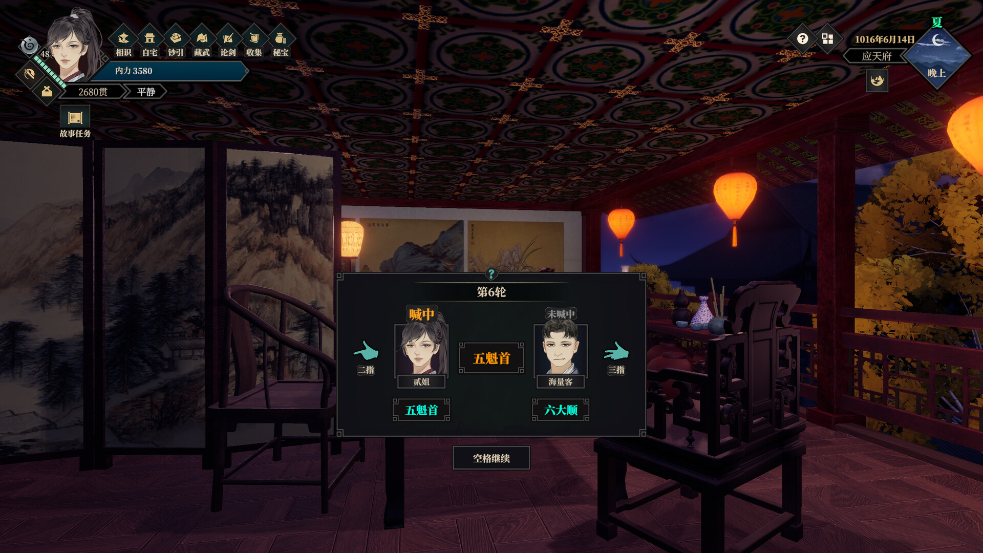 图片[23]-江湖十一|官方中文|Build.20530592-断式追魂-星律断行解压即撸|-尚艺游戏库