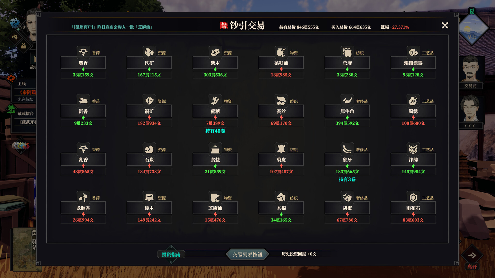 图片[24]-江湖十一（Jianghu 11）免安装中文版下载-蒸汽游戏宝库 - 高质量Steam单机游戏下载站