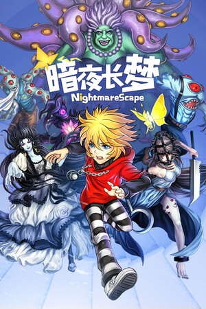 暗夜长梦 | 免安装中文版下载 - 单机岛