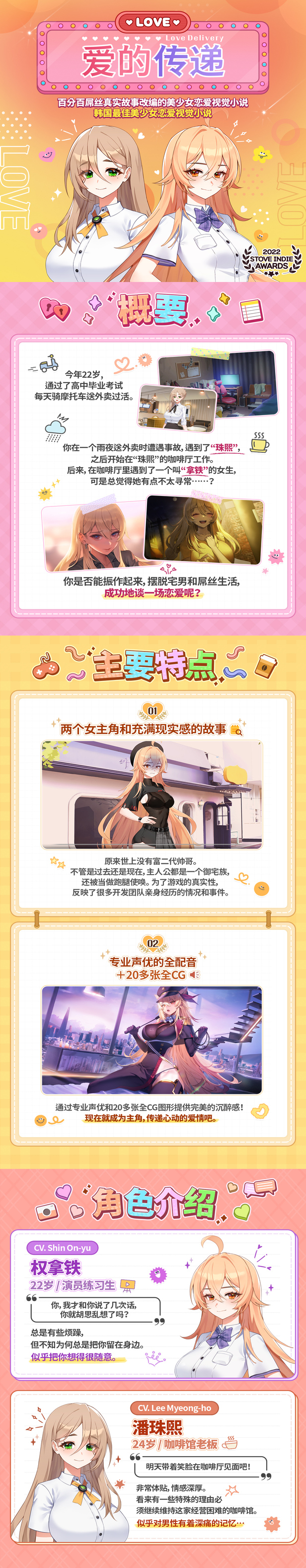 图片[2]-爱的传递/Love Delivery v2.0.5|视觉小说|容量2.7GB|免安装绿色中文版-KXZGAME