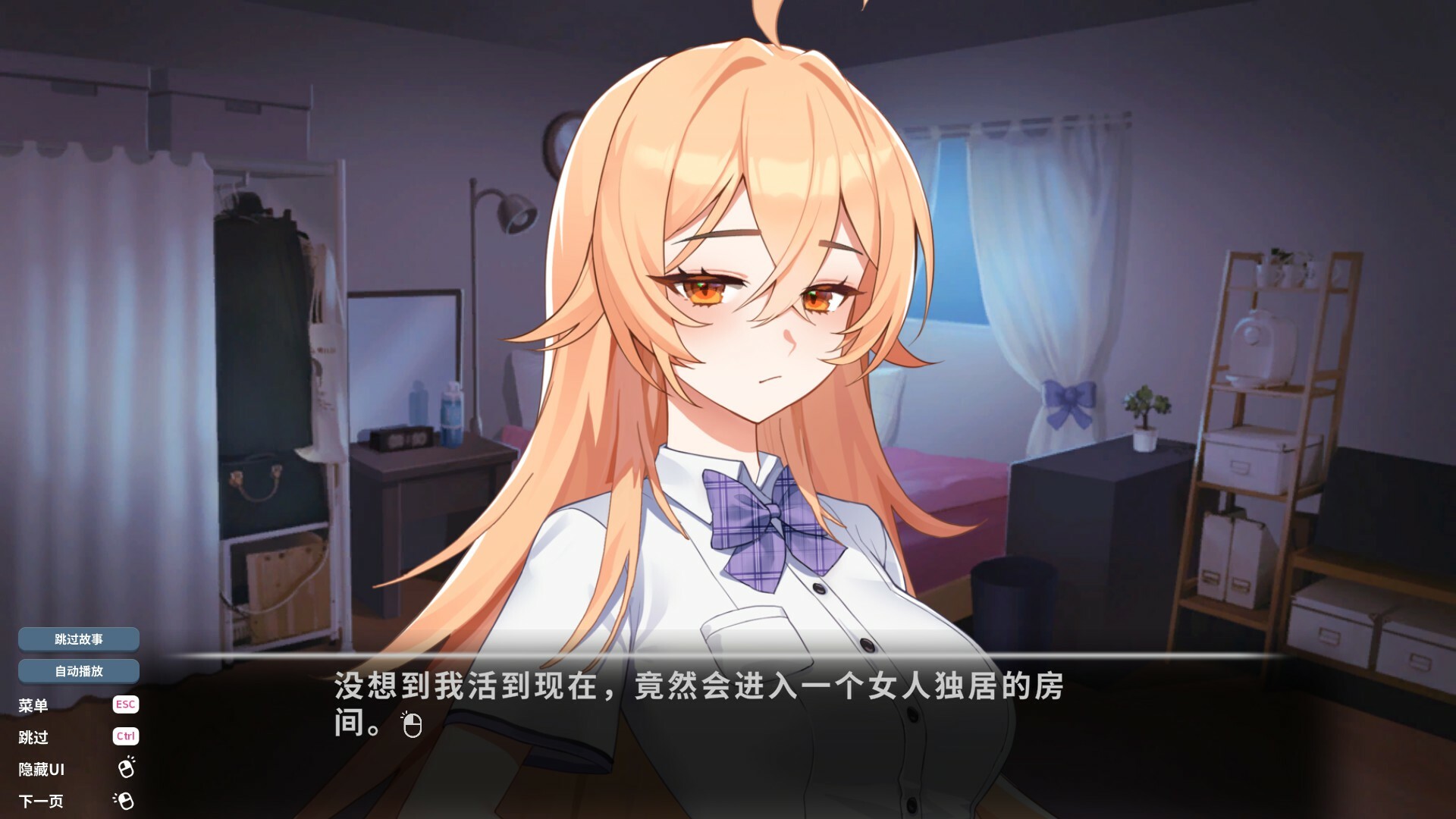 《爱的传递(Love Delivery)》|v2.0.5|中文|免安装硬盘版