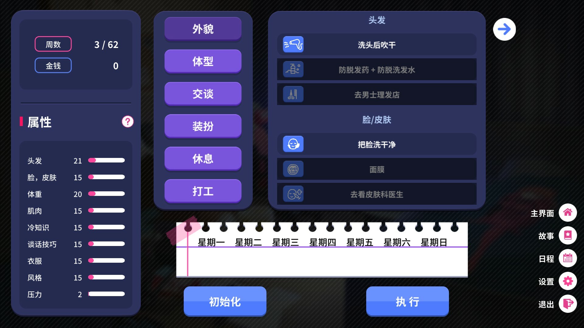 《爱的传递(Love Delivery)》|v2.0.5|中文|免安装硬盘版