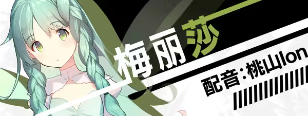 图片[9]-【PC/汉化】流星世界演绎者（流星ワールドアクター）-Angelmoe