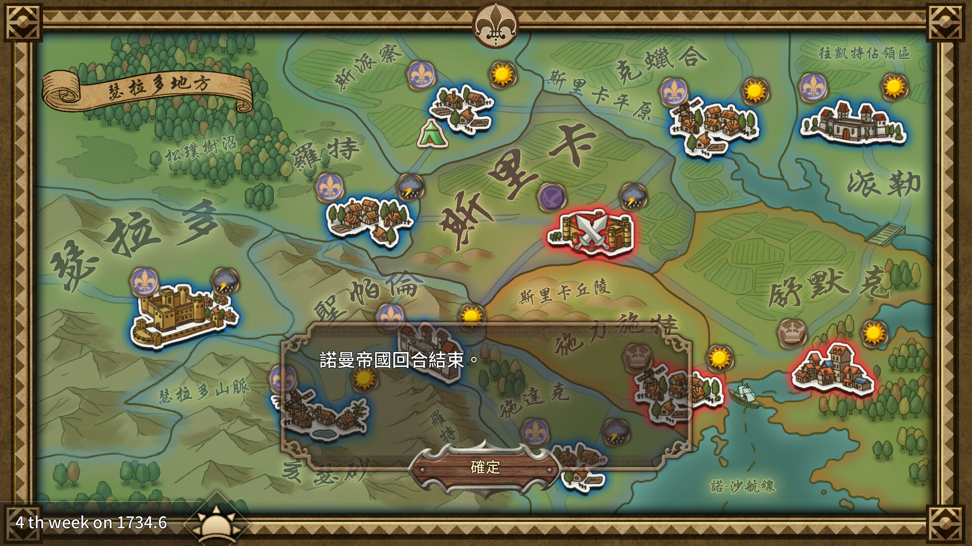 图片[2]-斯里卡天斗士 威力加强版|Build.11727444+全DLC|解压即撸|-星云科技 adyun.org