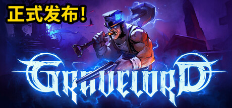 墓王|Gravelord|V1.0正式版|官方中文|支持手柄|容量1.50G