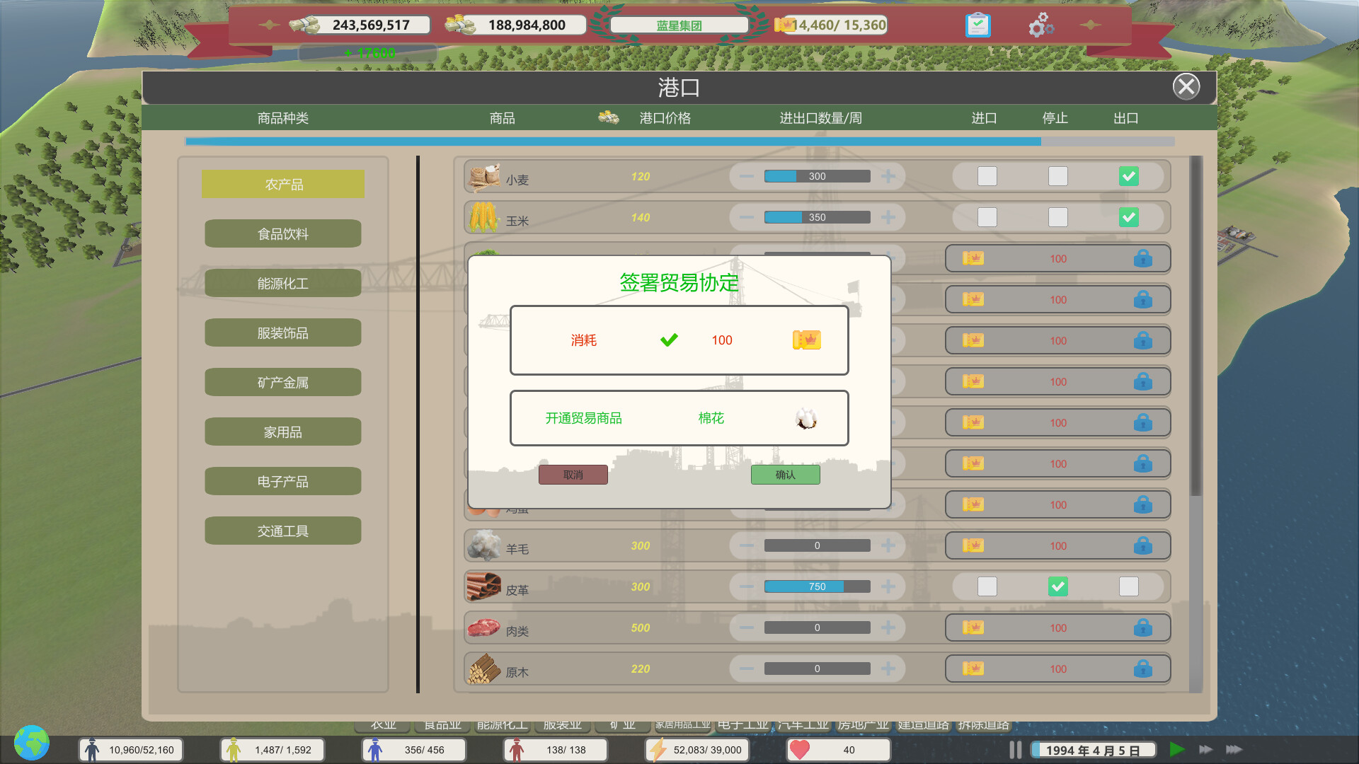 超级公司|官方中文|Super Company - 9