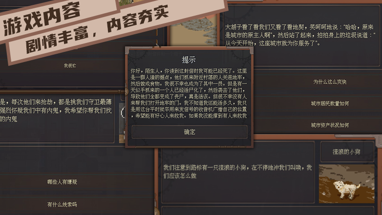 图片[2]-【策略SLG/中文/2D】《废土快递/WasteLand Express》V1.20.681 官方中文版【1.9G/新作】-嘤嘤怪之家