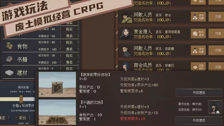 图片[1]-废土快递/WasteLand Express-123资源库 - 免费单机游戏资源下载网站