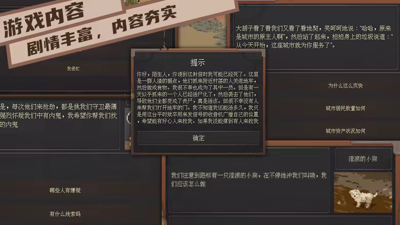 图片[2]-废土快递/WasteLand Express-123资源库 - 免费单机游戏资源下载网站