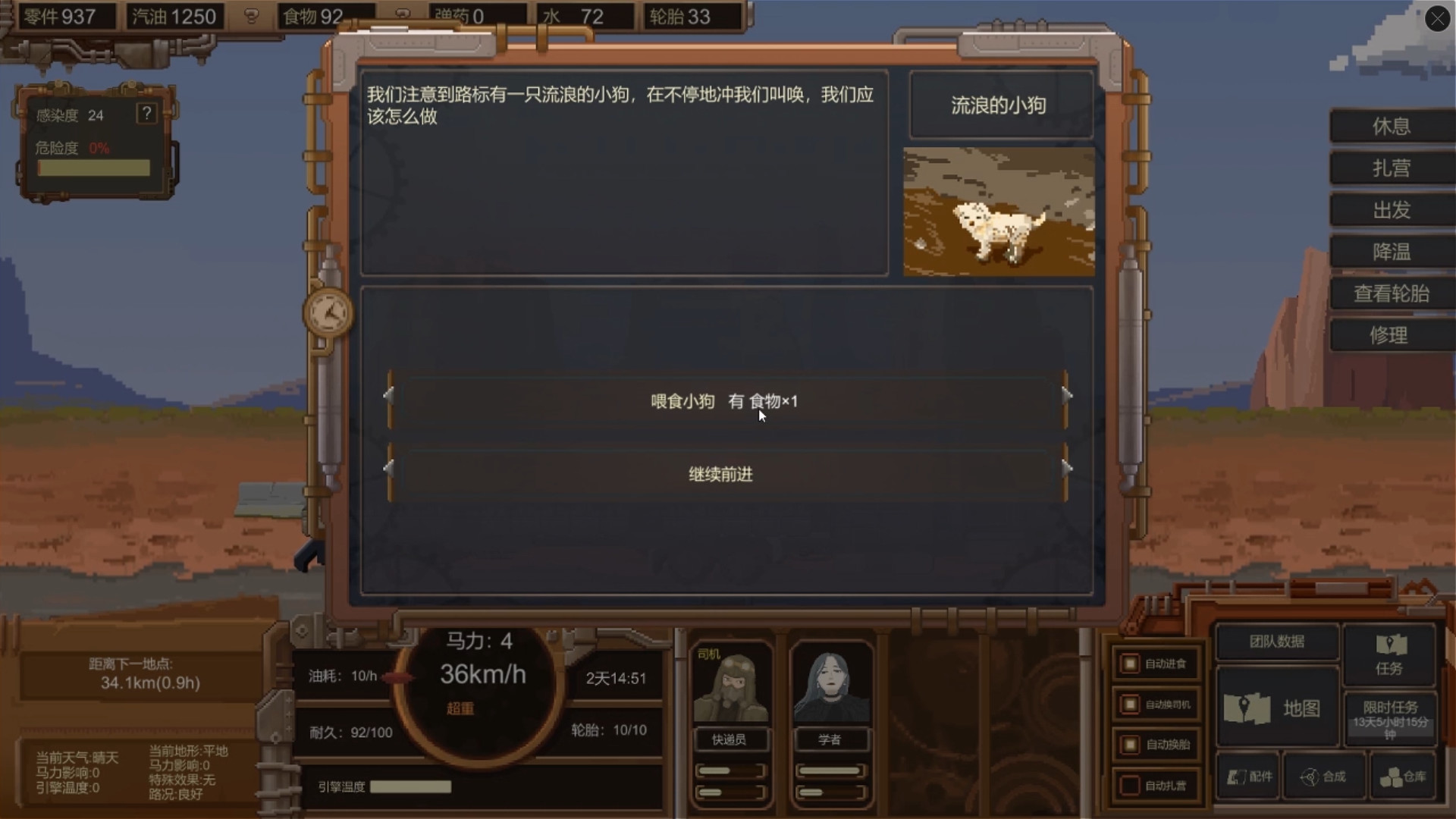 《废土快递(WasteLand Express)》|V1.20.655-跟随官方|中文|免安装硬盘版