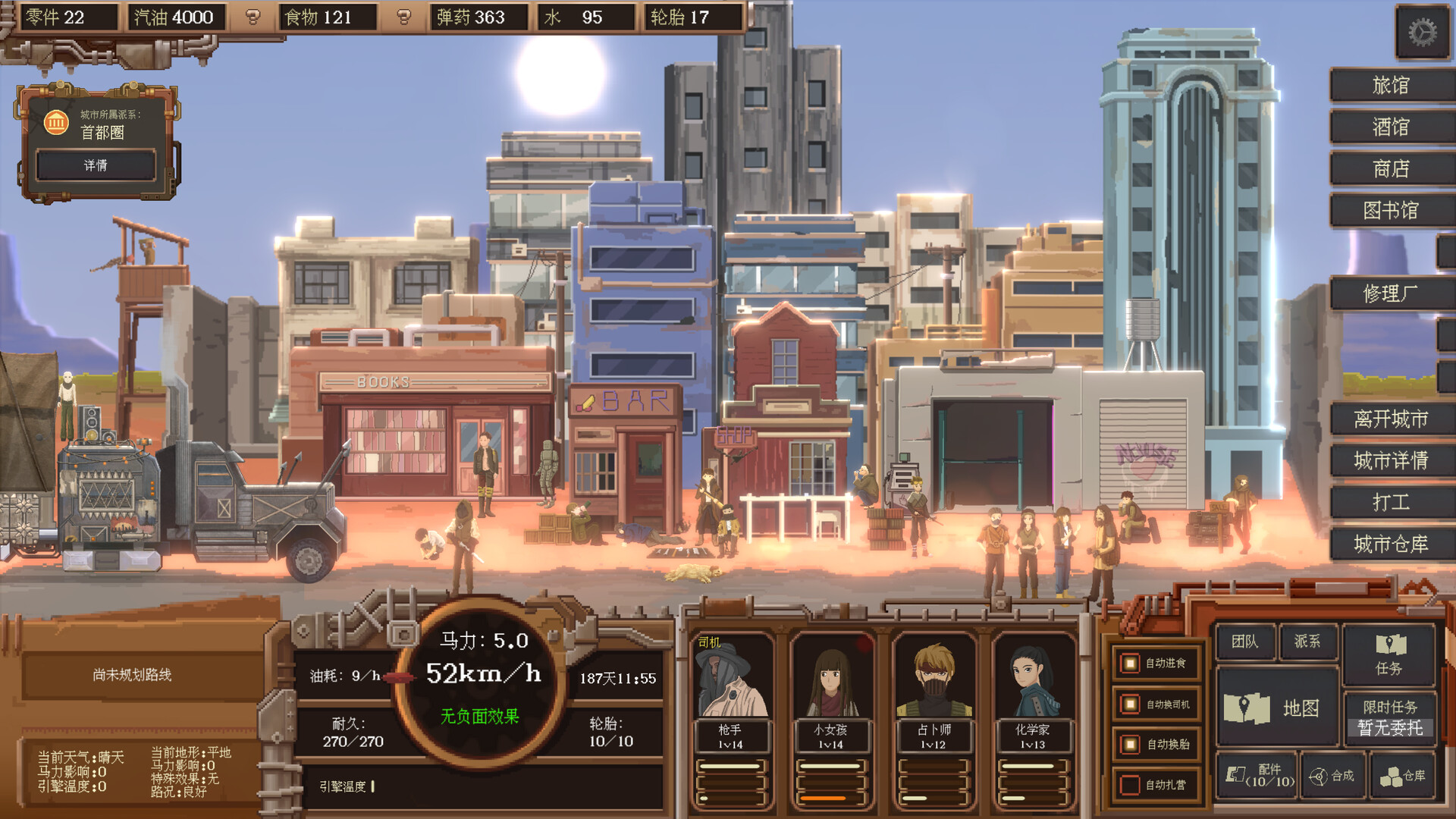 《废土快递(WasteLand Express)》|V1.20.655-跟随官方|中文|免安装硬盘版