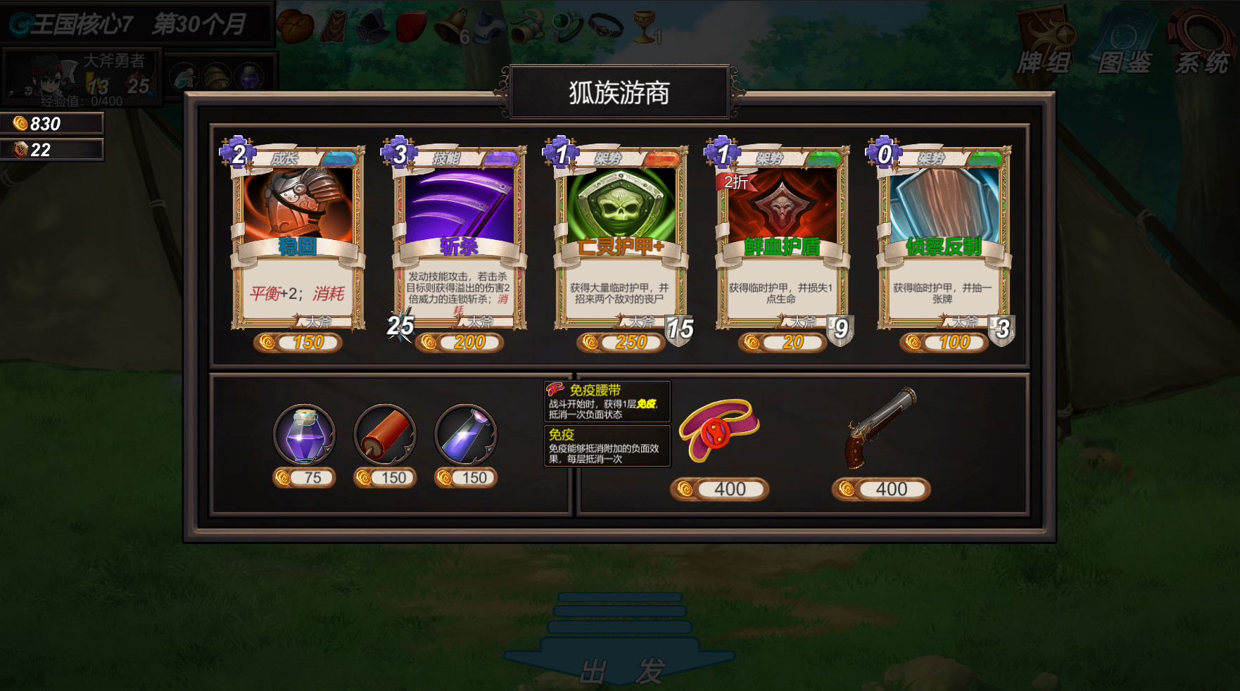 与我签订契约，成为救世勇者吧！|V0.8.10-神圣勇者 - 6