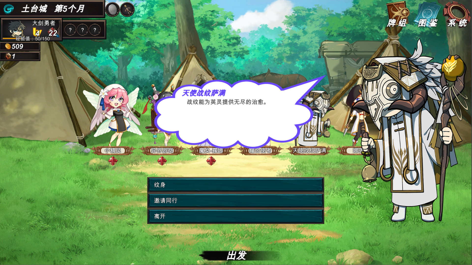与我签订契约，成为救世勇者吧！|V0.8.10-神圣勇者 - 5