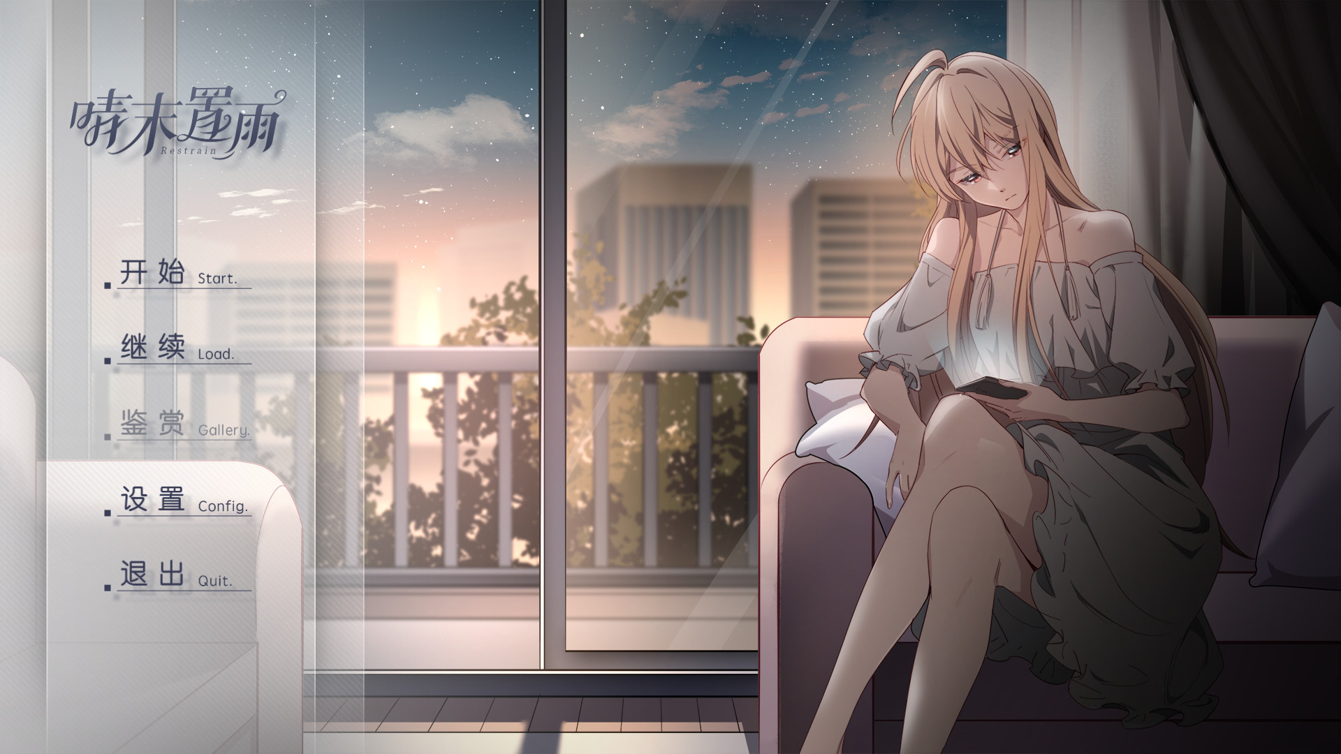 晴末置雨 - 2