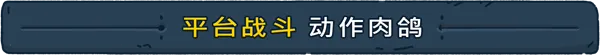 图片[2]-魂降 | 免安装中文版下载 - 单机岛