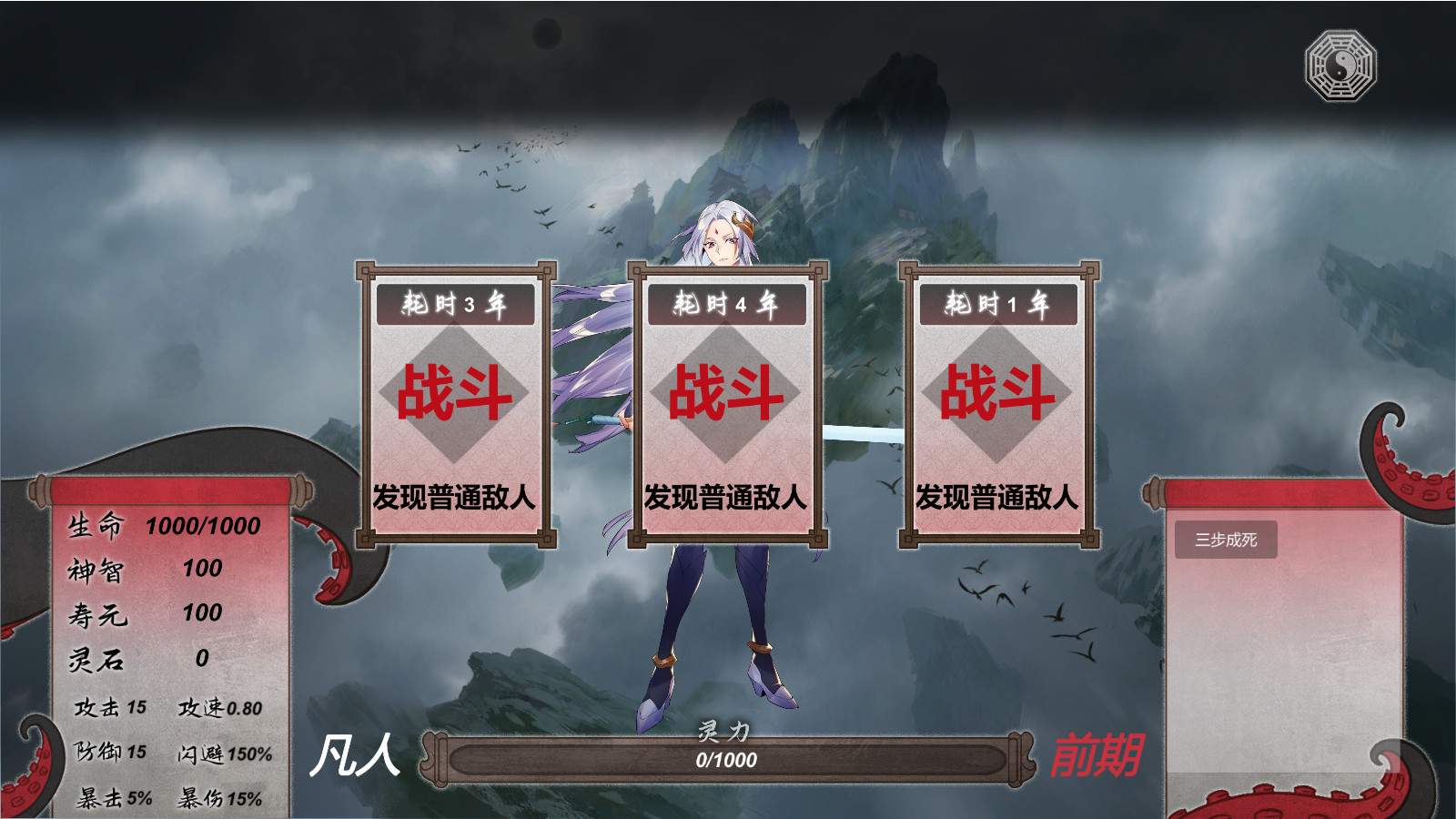 道不可道/Build.8361307+DLC - 2