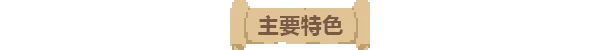 小鸡大探险|官方中文|支持手柄|Chicken Journey插图2 小鸡大探险|官方中文|支持手柄|Chicken Journey插图2