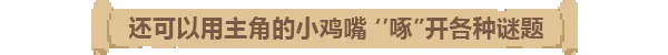 小鸡大探险|官方中文|支持手柄|Chicken Journey插图1 小鸡大探险|官方中文|支持手柄|Chicken Journey插图1