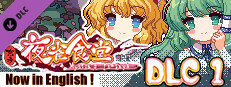Touhou Mystia's Izakaya DLC1 Pack - Forest of Magic & Youkai Mountain