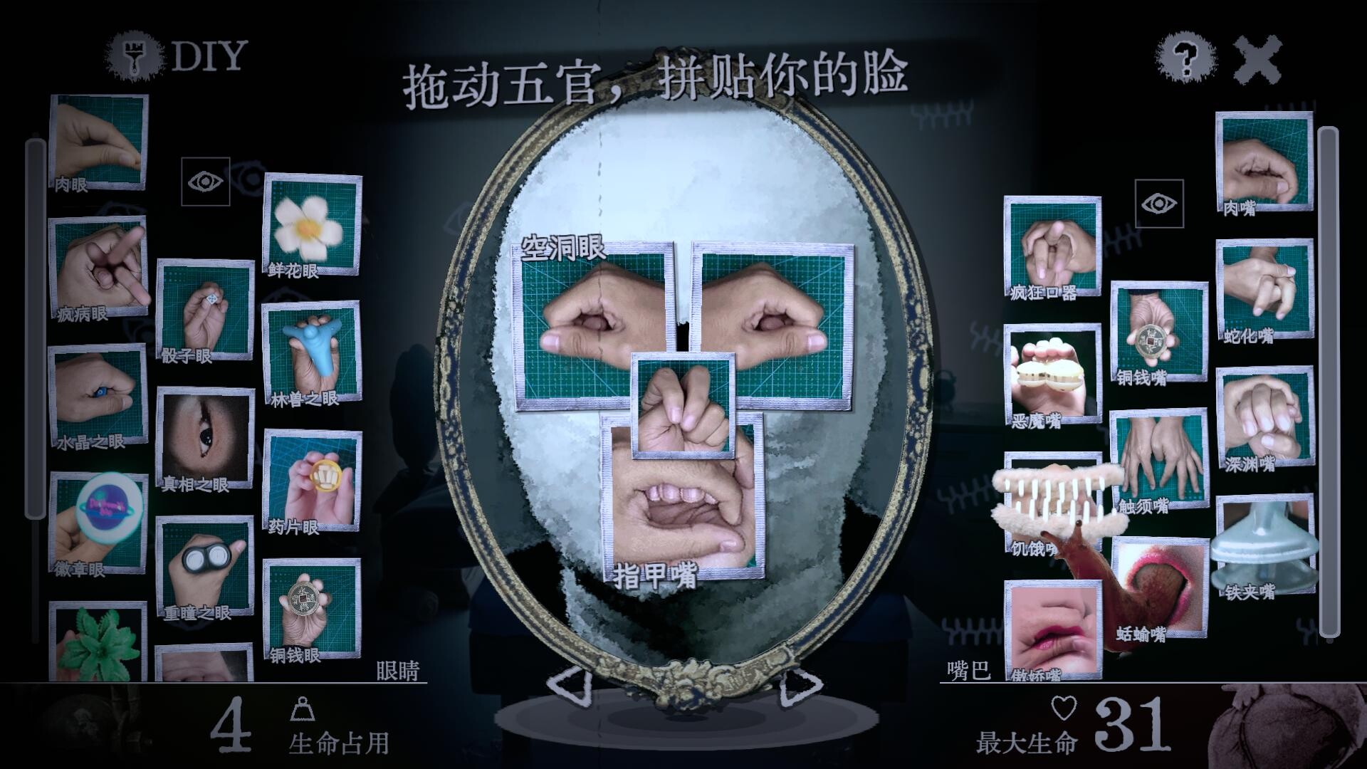 万手一体|v1.0.0.02|官方中文|支持手柄|Out Of Hands - 2