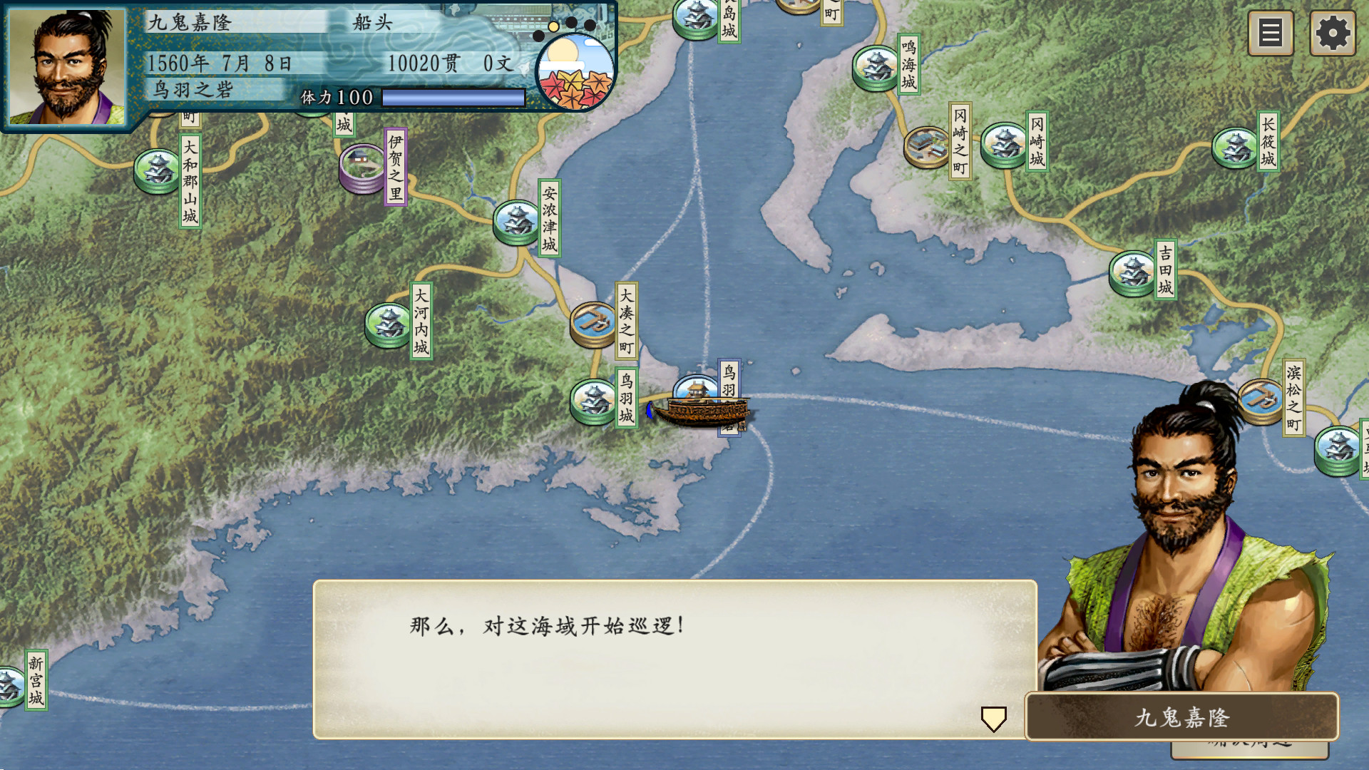 太阁立志传Ⅴ DX|v1.2.1|30周年纪念版|3G大小|官方中文|支持手柄|太阁立志传5 DX|Taiko Risshiden V DX