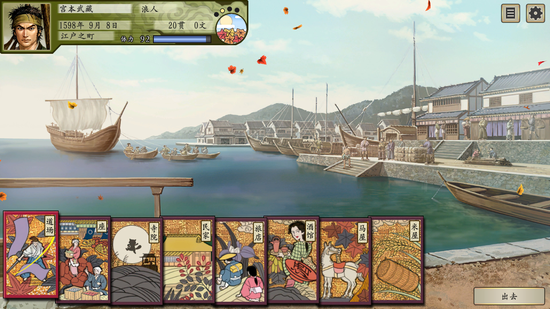 太阁立志传Ⅴ DX|v1.2.1|30周年纪念版|3G大小|官方中文|支持手柄|太阁立志传5 DX|Taiko Risshiden V DX