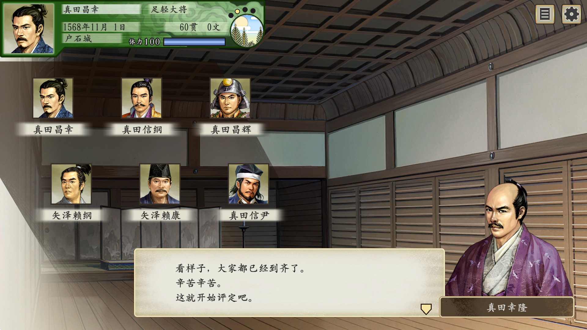 太阁立志传Ⅴ DX|v1.2.1|30周年纪念版|3G大小|官方中文|支持手柄|太阁立志传5 DX|Taiko Risshiden V DX