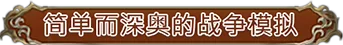图片[2]-幻想大陆战记：卢纳基亚传说|Brigandine The Legend of Runersia|1.02-萌芽游戏