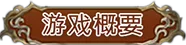 图片[1]-幻想大陆战记：卢纳基亚传说（Brigandine The Legend of Runersia）-单机岛