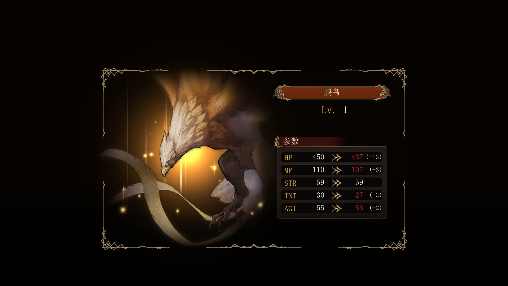 幻想大陆战记：卢纳基亚传说/幻想大陆战记：露纳希亚传说/Brigandine The Legend of Runersia - 7
